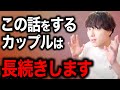 数々の恋愛相談にのった結果、コレが一番大事でした!【モテ期プロデューサー荒野 モテ期 荒野】