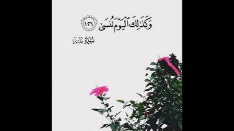 [ سورة طه : آية 124 ]