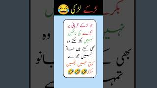 Funny urdu jokes | #clips #latifah #fun #viralvideo