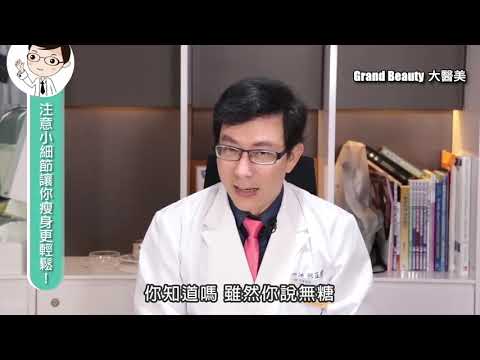 【瘦大腿】瘦屁股好難？這樣做就對了