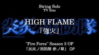 HIGH FLAME (Tsuyobi) | "Fire Force" Season 3 OP - QUEEN BEE
