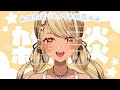 【雑談】ずっとみんなにこれ見せれるの楽しみだったんだ~🥰💓【ぶいすぽ/神成きゅぴ】