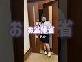 【お盆帰省ルーティン】#OL聖徳太子 #nightroutine #脳みそ夫 #好きすぎて仏滅 #shorts
