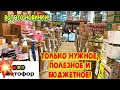 🔴НЕ ХОДИ В СВЕТОФОР ПОКА НЕ ПОСМОТРИШЬ ЭТО ВИДЕО!! Обзор и дегустация ПРОДУКТОВ СВЕТОФОР!!