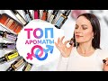 ТОП 10 мужские и женские ароматы! Духи ароматерапевта Whisper Doterra /  Eng Esp Sub