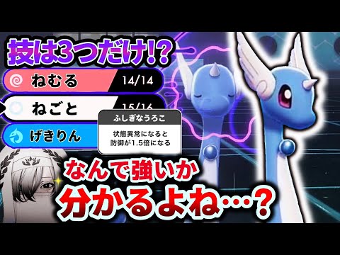 ソードシールド ハクリューの種族値 わざ 特性など能力と入手方法 ポケモン剣盾 攻略大百科