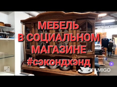 Видео: Непреодолимый винтажный буфет, адаптированный к современным требованиям к хранению