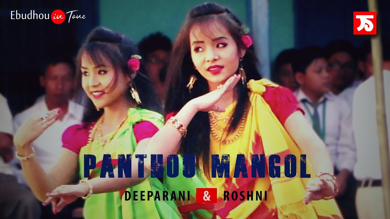 Panthou mangol║Deeparani & Roshni║Dance performance