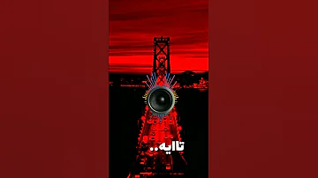 انا مش عارف حالة واتس محمد سعيد اغنية لو 