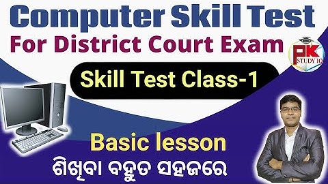 Computer Skill Test Class-1for  District Courts Exam #skilltest  @PkStudyIQ