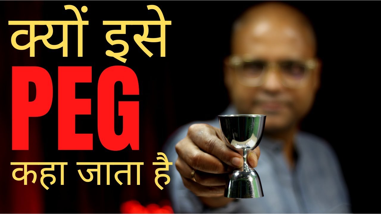 Why It Is Called PEG PEG The History Of PEG In why-it-is-called-peg-peg-the-history-of-peg-in