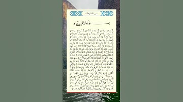 قرآن كريم/قراءة خاشعة ل #quran #قران_كريم #ازهر #relaxing #النازعات سورة النازعات