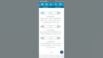 سورة الكافرون وسورة النصر وسورة المسد ❤️