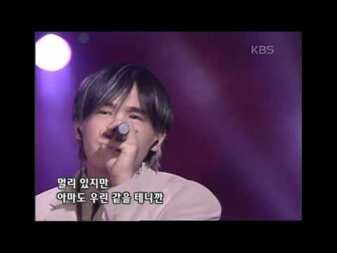문차일드(Moon Child) - 사랑하니까 [뮤직플러스] | KBS 20010602 방송