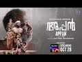 Appan  official trailer  malayalam  sony liv  streaming on 28th oct