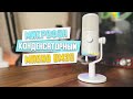 Конденсаторный микрофон MAONO DM30. Качественно, стильно, не дорого.