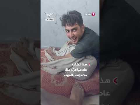 شاب فلسطيني يعود إلى عائلته بطحين بعد النجاة من غزة