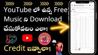 YouTube లో ఉన్న Free Music ని Download చేసుకోవటం ఎలా? How To Download Free Music From YouTube? screenshot 5