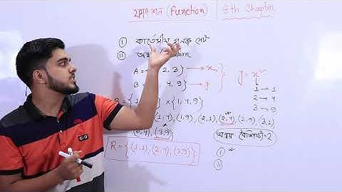 অন্বয় কি । What is Relation.