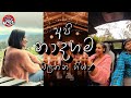      trip to nuwara eliya naadhagama  vlog  with lochi