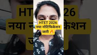 HTET New Notification 2026 Out 🔥 Haryana Teacher Eligibility Test Latest Update