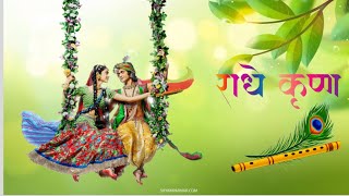 Treta Ho Ya Dwapar Ho | radhakrishna serial song   | lyrics | radhakrishn | surya Raj kamal