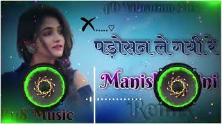 Padosan Le Gyi Re || Dj Remix || New Rajasthani Song Manisha Saini [4D Vibrat Mix] Rj18_Remixer