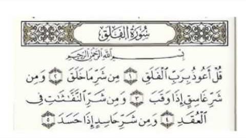 الشيخ ماهر المعيقلي سورة اﻹخلاص والمعوذتين
