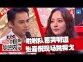 【FULL】奥运会退役啦啦队惹哭明道 张嘉倪现场为追梦人伴舞《中国梦想秀5》EP7 20130517[浙江卫视官方HD]