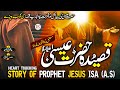 Historical kalam  qasidah isa  story of hazrat isa  prophet isa as    hammad hameed