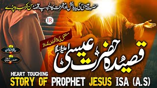 Historical Kalam - Qasidah Isa - Story Of Hazrat Isa - Prophet Isa As قصیدہ عیسی - Hammad Hameed