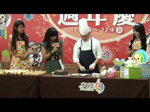 2011.11.01 夢時代超級週年慶記者會 MAGIC OPEN KITCHEN 魔法廚具 主廚秀