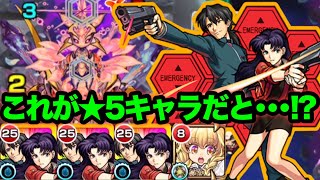 轟絶イデア まじで強すぎる 4 5 葛城ミサト 加持リョウジ 使ってみた モンスト エヴァコラボ Youtube 轟絶イデア まじで強すぎる 4 5 葛城ミサト 加持リョウジ 使ってみた モンスト エヴァコラボ Youtube