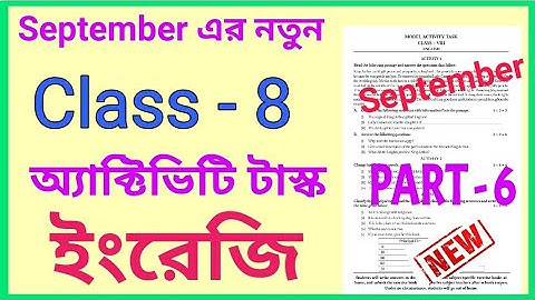 Model Activity Task Class-8 English (ইংরেজি) Part-6 || Fully Solved || September 21