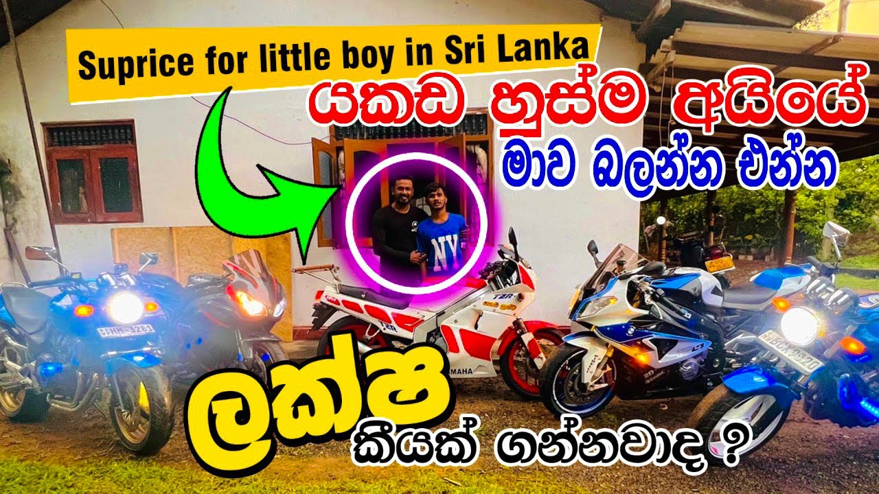 අයියේ මාව බලන්න එනවනම් ලක්ෂ කියක් ගන්නවද?ලක්ෂ 10 ක් ගන්නවද? #bmw #yakadahusma #hornet