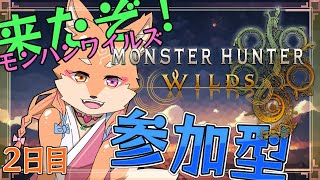 【参加型・モンスターハンターワイルズ】オープンベータテスト　2日目　（ネタバレ禁止）【PCスペック　CPU：corei7-10700　GPU：RTX3060】