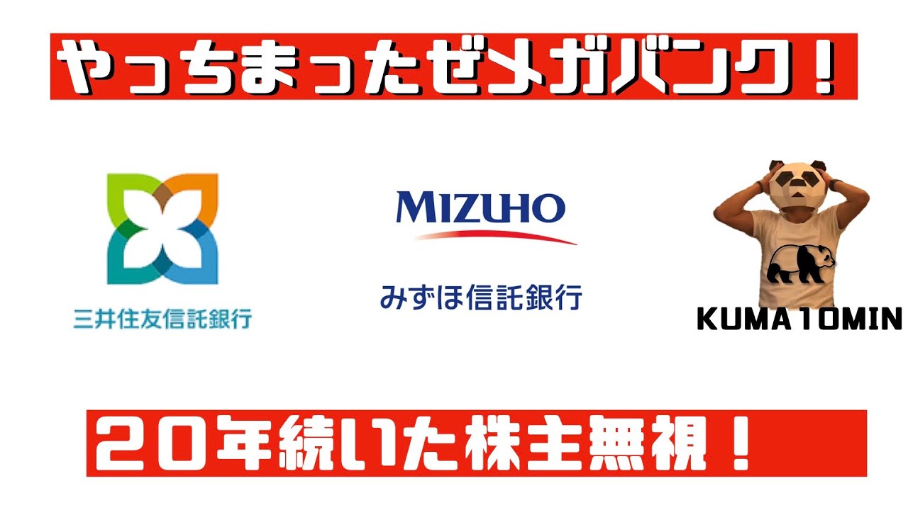 信託 銀行 みずほ みずほ銀行とみずほ信託銀行、普通預金・ATMを共通化