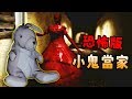 故事非常轉折的恐怖版小鬼當家 ALONE 獨自一人 阿津 故事非常轉折的恐怖版小鬼當家 ALONE 獨自一人 阿津