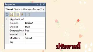 การสร้างเกม Hit ant ในโปรแกรม Visual Basic