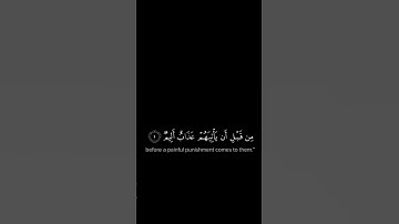القارئ: ماهر المعيقلي السورة: نوح (1-4) قران خلفيه سوداء