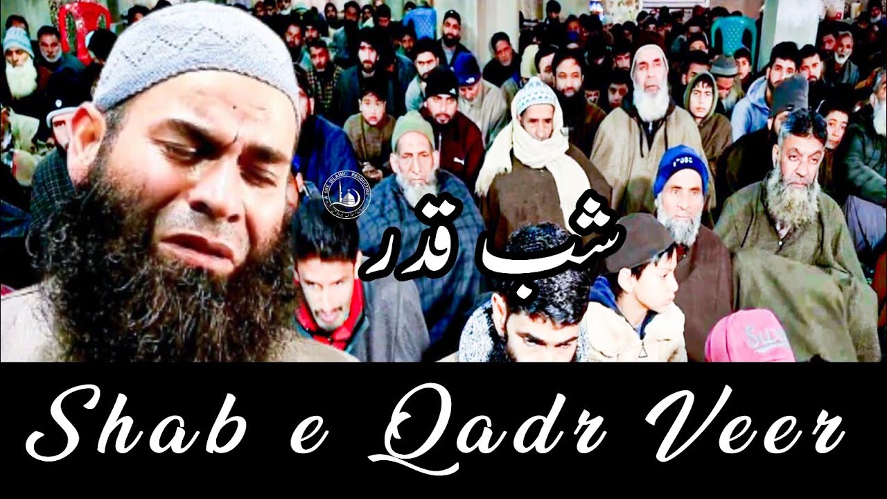 Shab e Qadr Veer // Moulana Mushtaq Ahmad Veeri Sb.