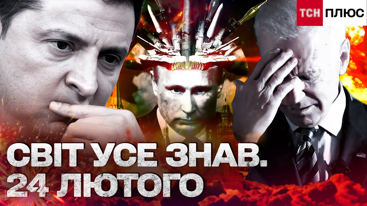 ЦЕ БУЛО НЕМИНУЧЕ! Що насправді ЗНАЛИ РОЗВІДКИ до 24 лютого? Документальний фільм