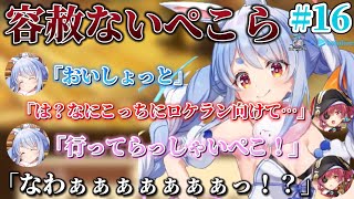 【白猫×ホロライブ】ぺこマリてぇてぇ？マリン船長をロケランで飛ばすぺこら【ホロライブコラボ 第16話】