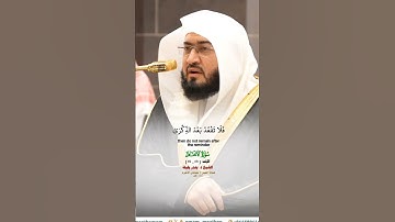 وإذا رأيت الذين يحوضون في آياتنا فأعرض عنهم_صلاة الفجر 2 جمادى الآخره 1446هـ_الشيخ د. بندر بليلة