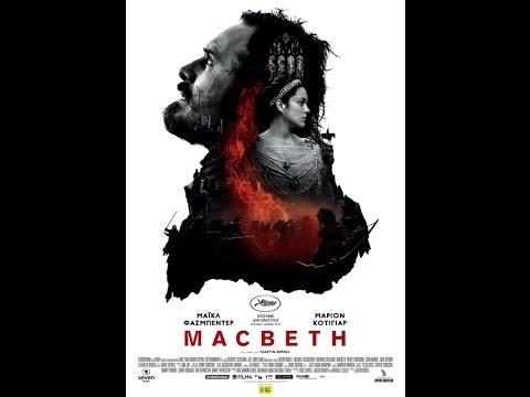 Βίντεο: Τι σημαίνει η βασιλεία στο macbeth;