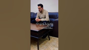 اية من سورة الشعراء || المنشد والقارئ بشار سراج
