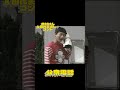 志村コント　 #昭和#平成初期#お笑い#日本#文化#コメディアン#志村けん