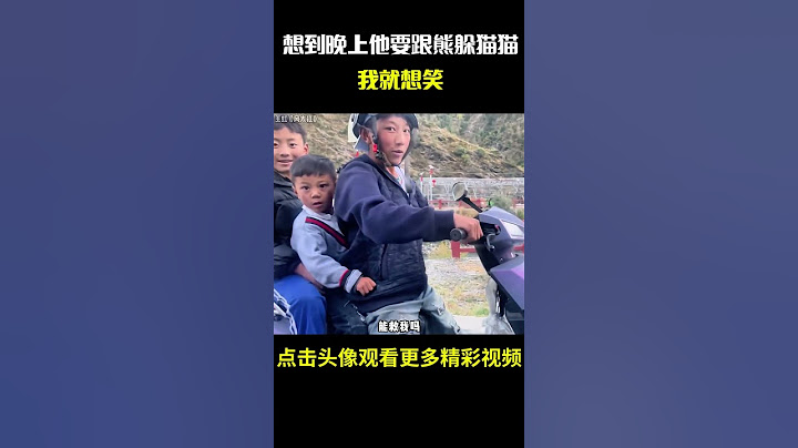 小孩哥：一想到晚上他要跟熊大躲猫猫，我就想笑#名场面 #离谱操作 #杂谈
