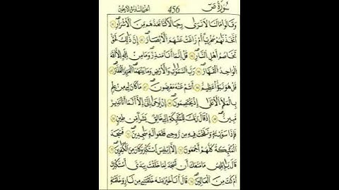 الآيتين ٦٨_٦٩من سورة ص