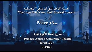 Abdulrahman Mohammed - Peace (Live in Riyadh's concert) عبدالرحمن محمد - سلام / أمسية الرياض